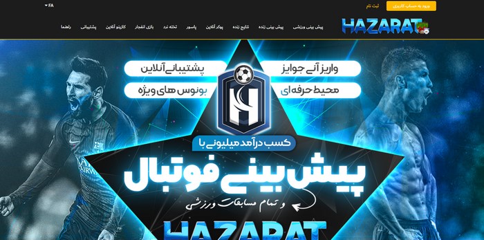 ثبت نام در hazaratbet
